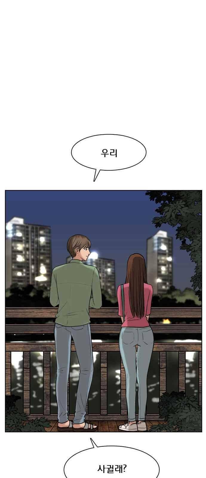 여신강림 14화 54