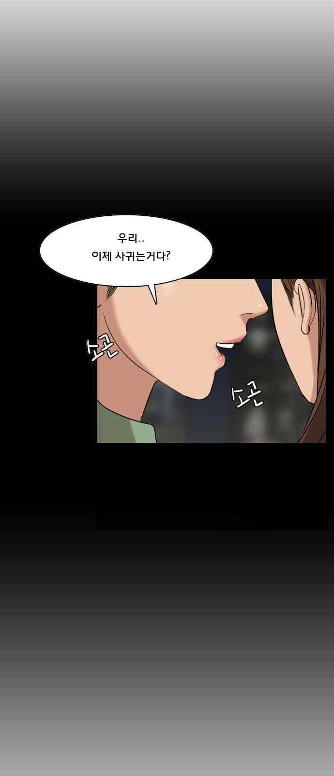 여신강림 14화 57
