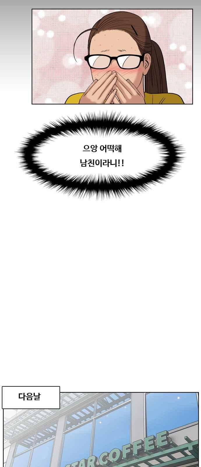 여신강림 14화 58