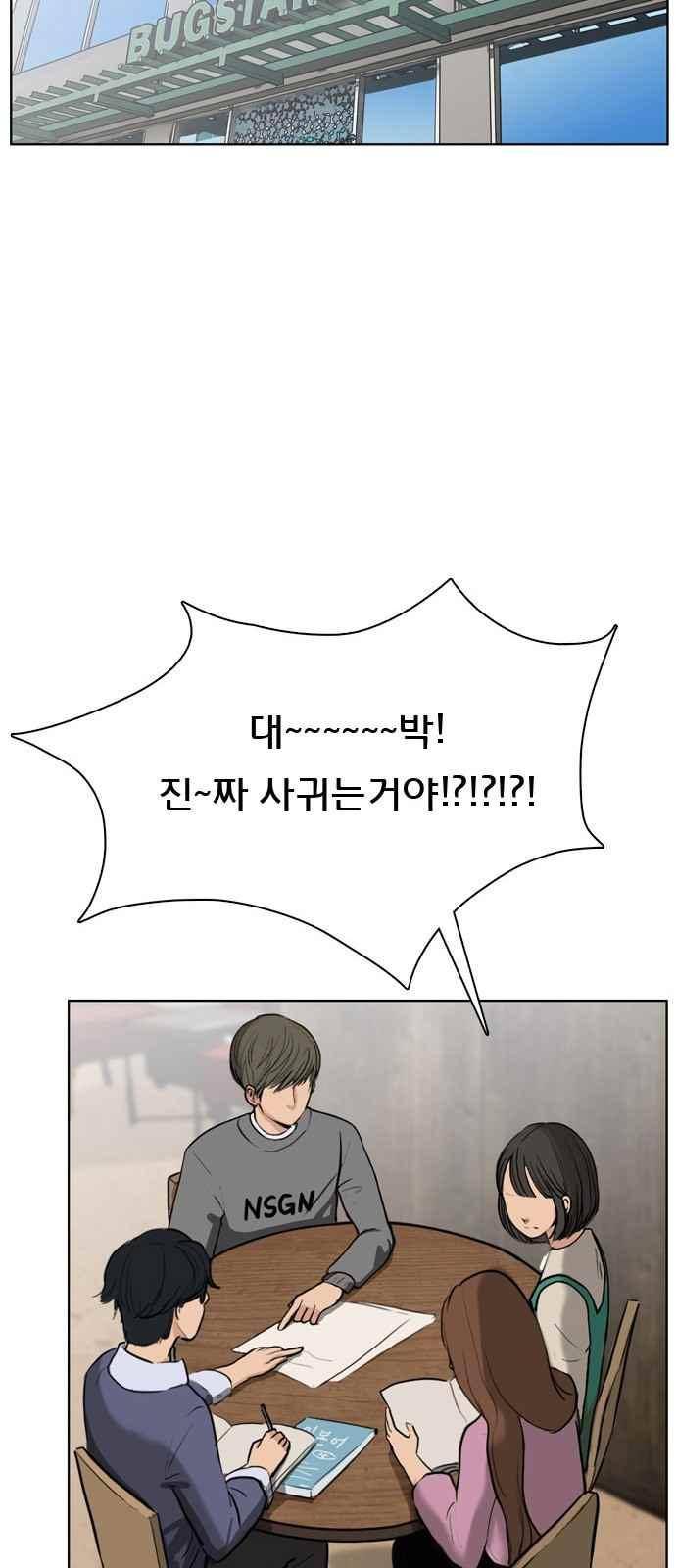 여신강림 14화 59