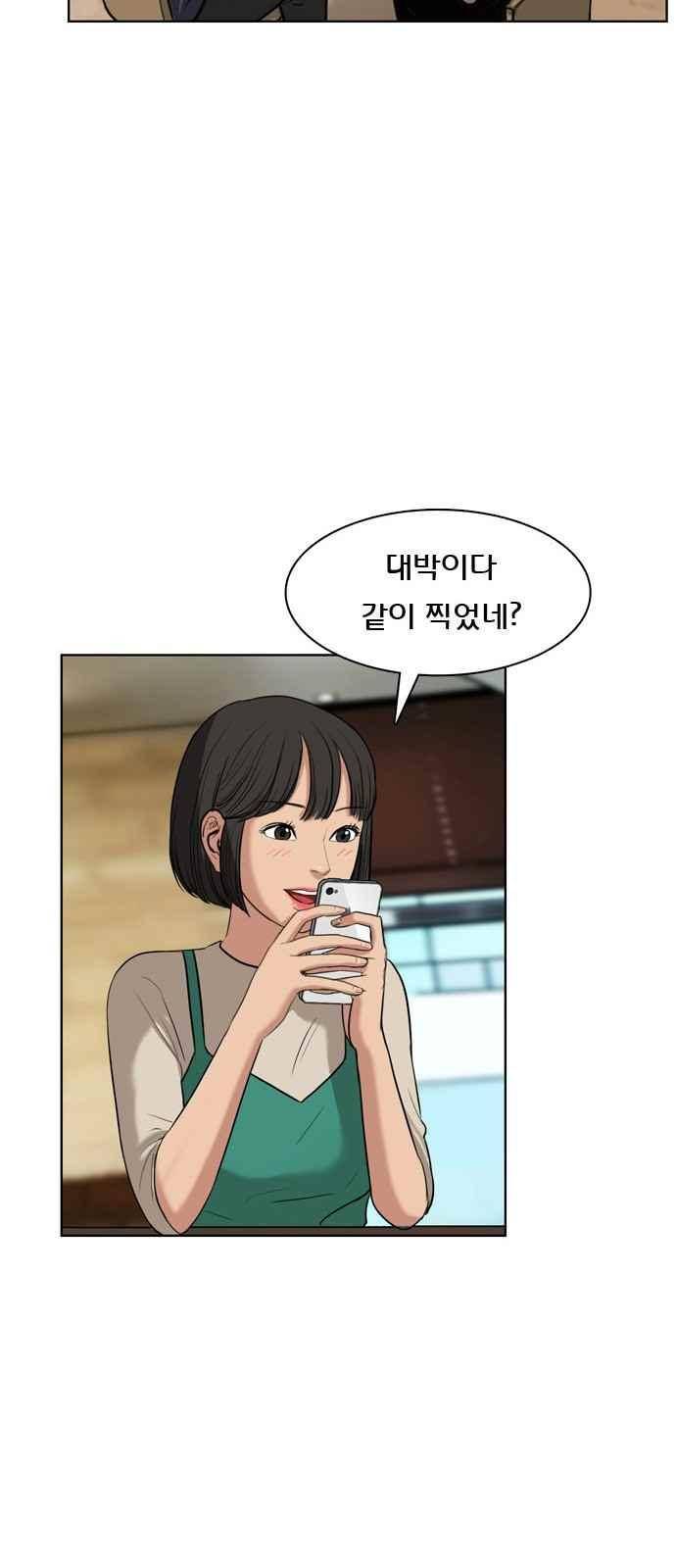 여신강림 14화 60