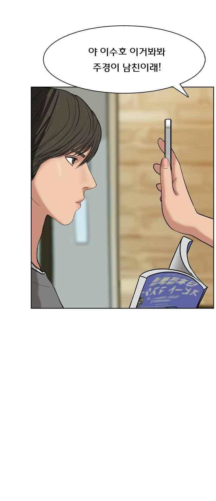 여신강림 14화 61