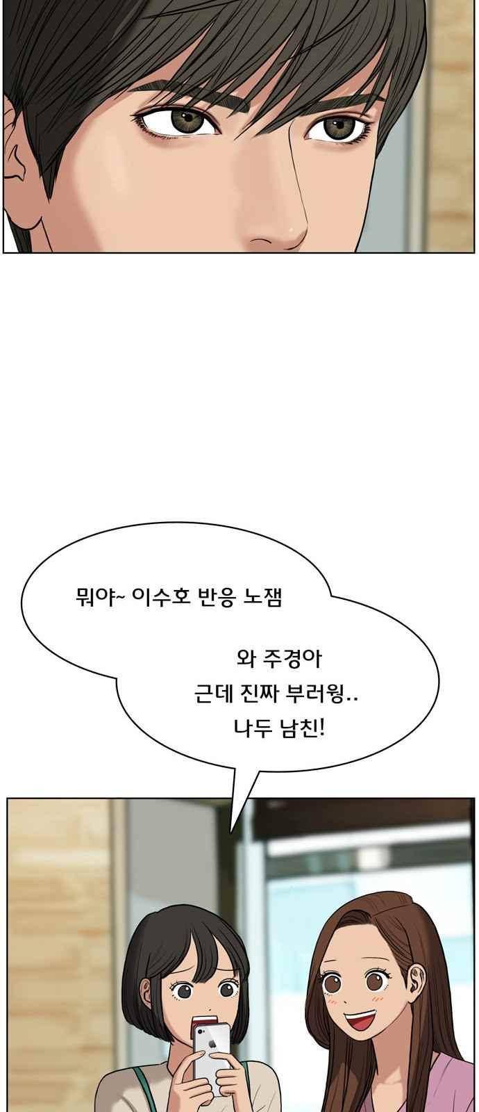 여신강림 14화 63