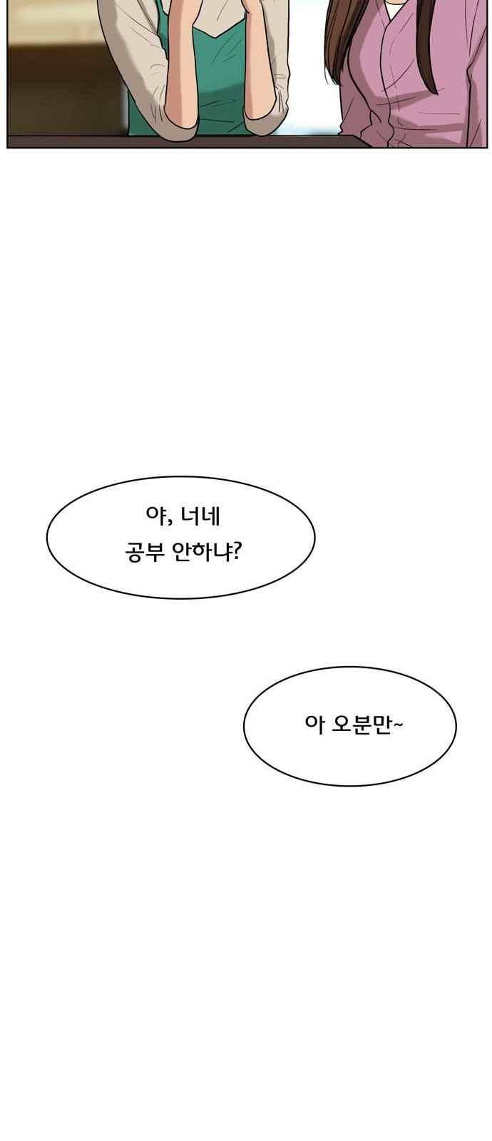 여신강림 14화 64