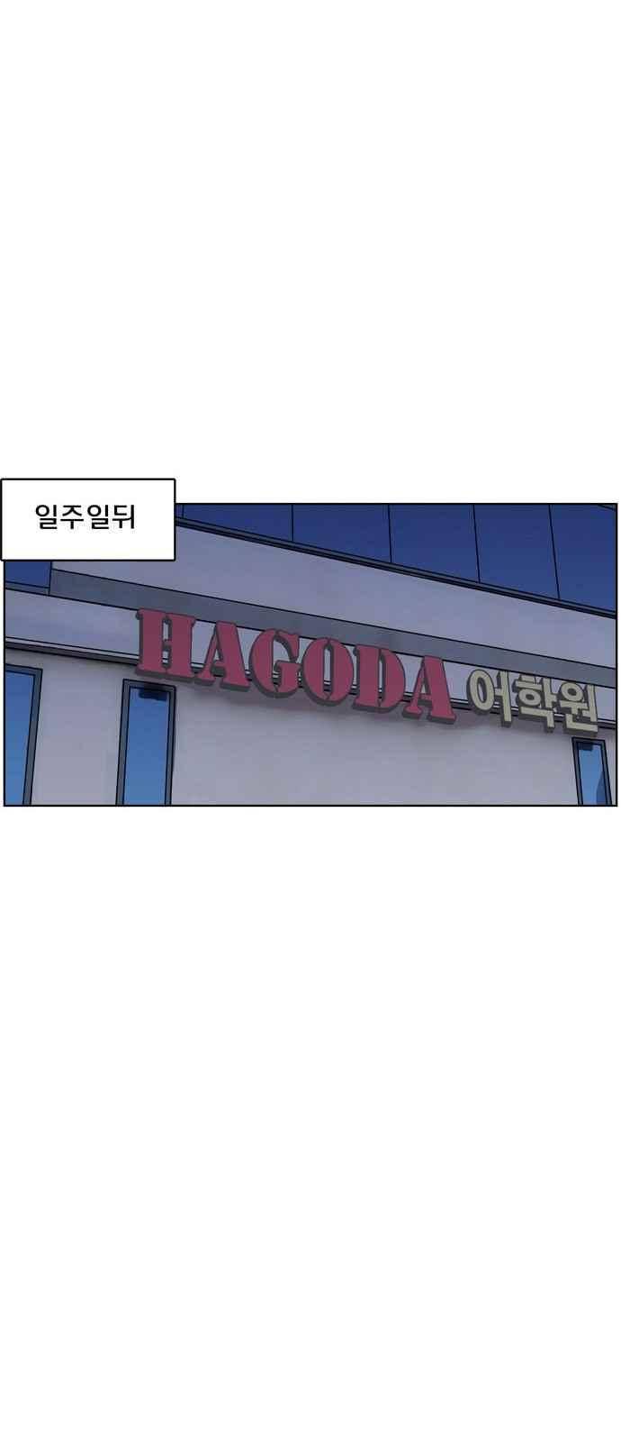 여신강림 14화 65