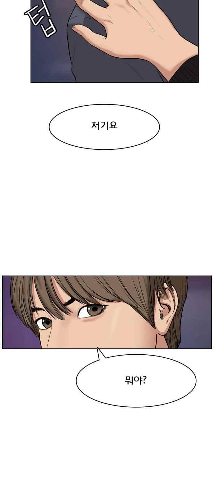 여신강림 14화 74