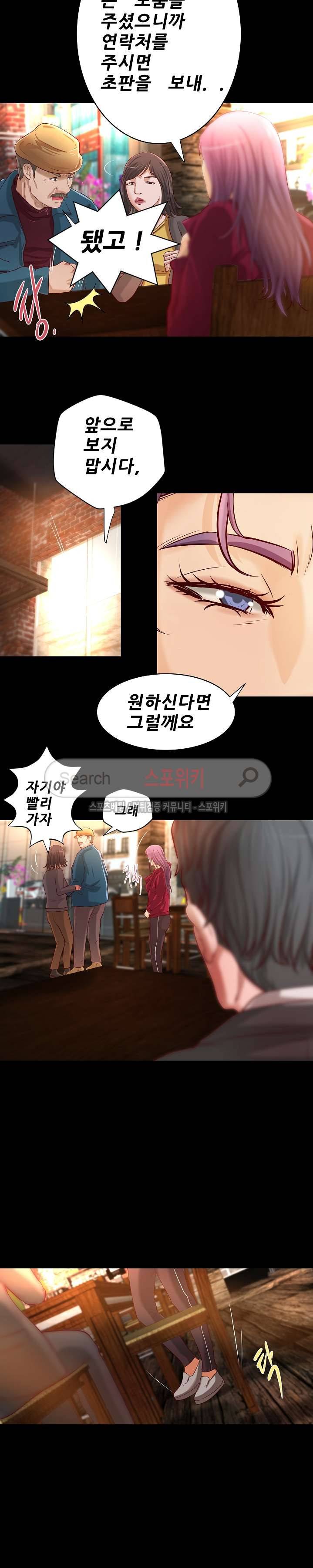 하는 날 30화 2