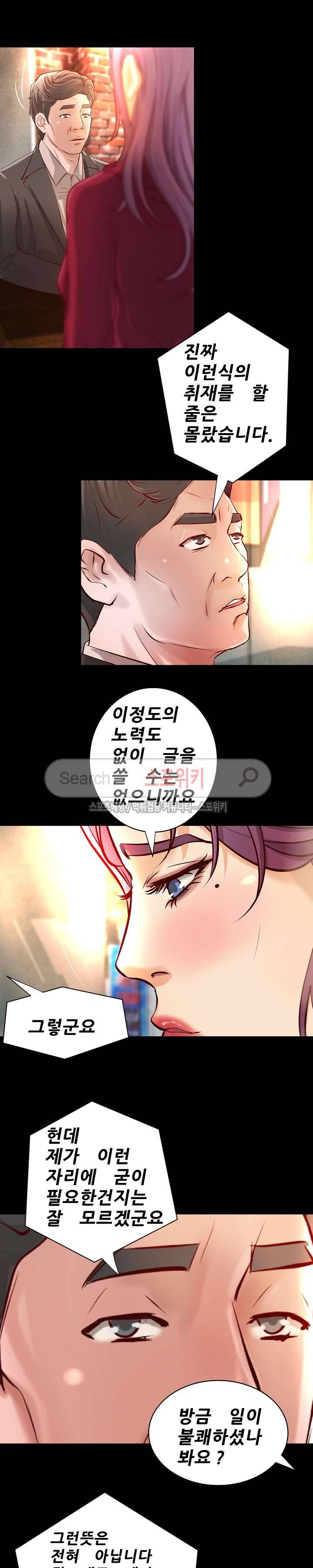 하는 날 30화 3