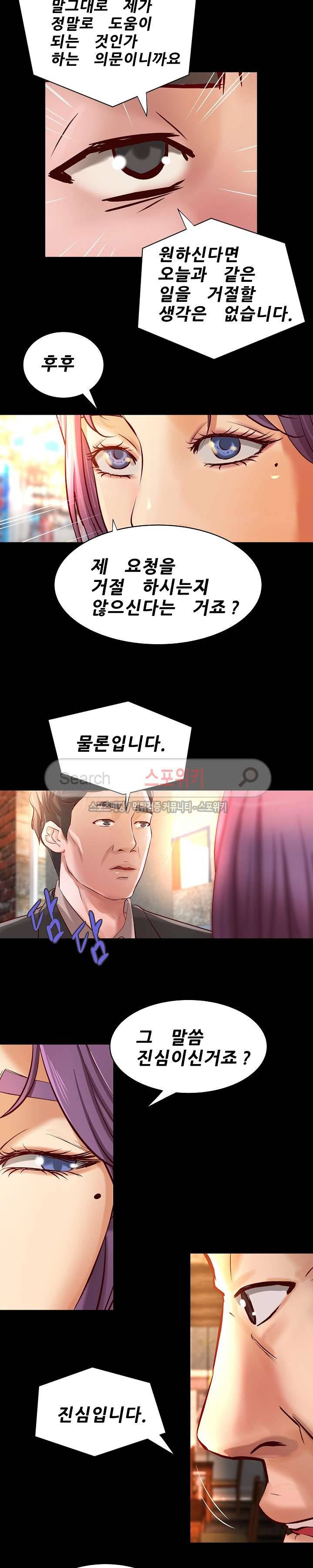 하는 날 30화 4
