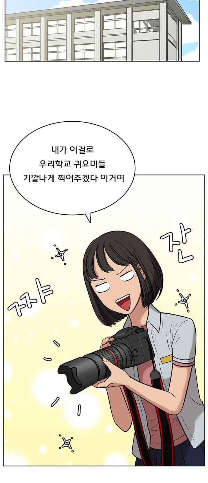 여신강림 27화 10