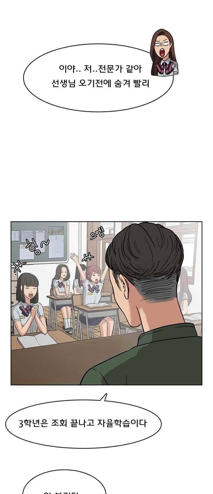 여신강림 27화 11