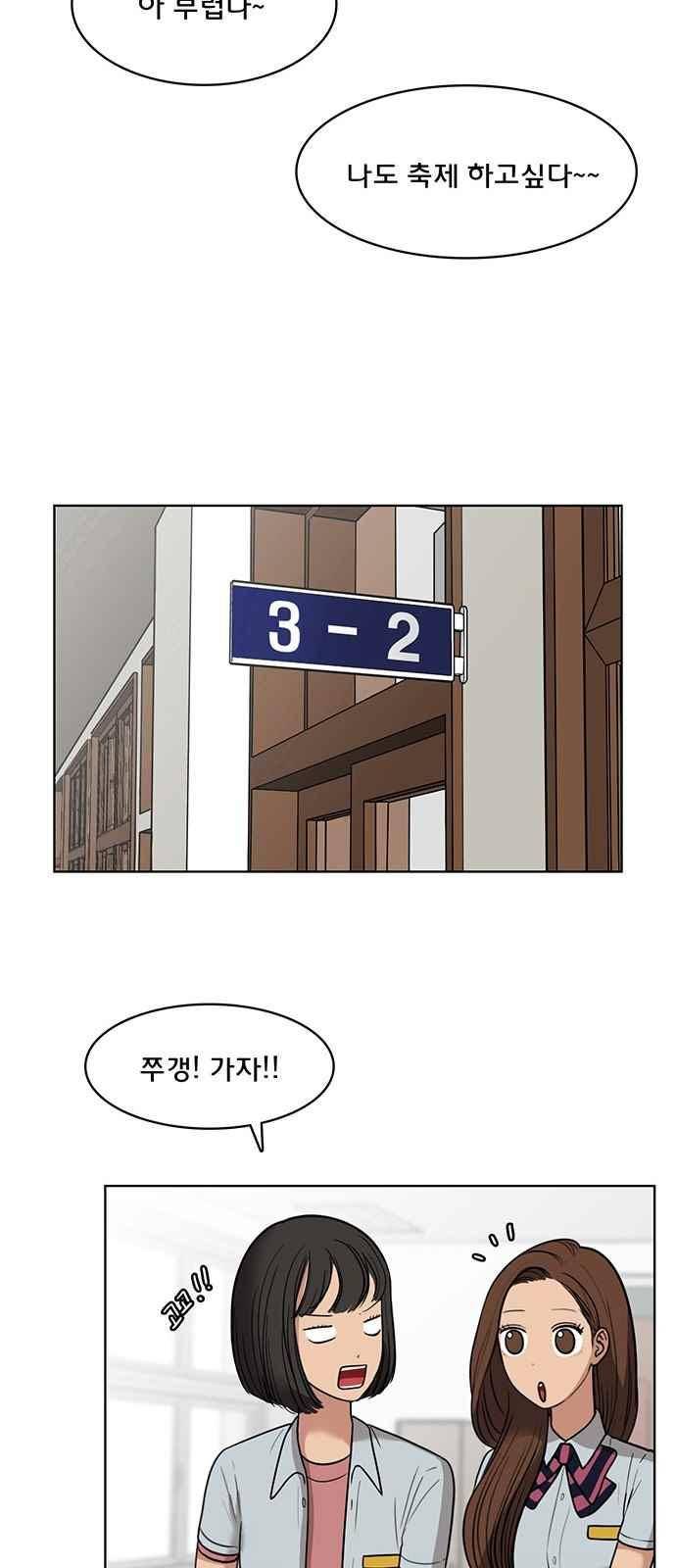 여신강림 27화 12