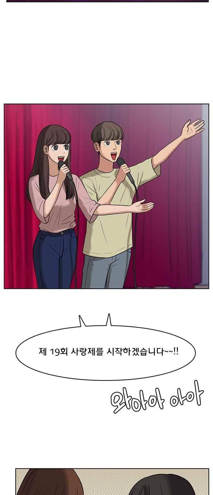 여신강림 27화 14