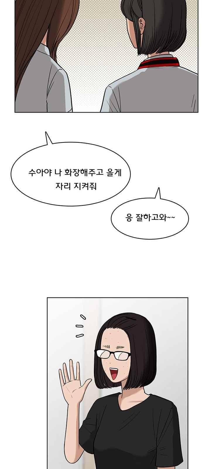 여신강림 27화 15