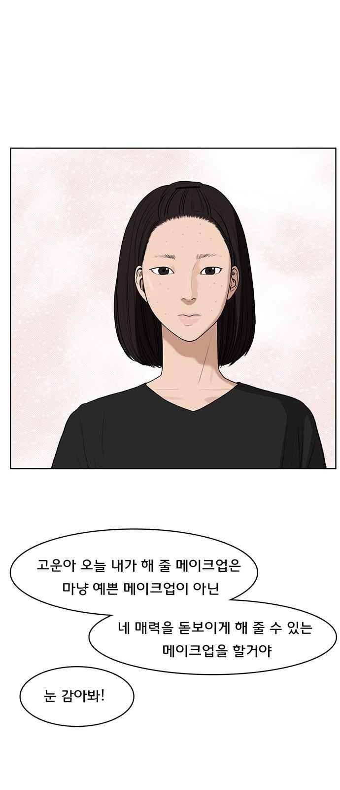 여신강림 27화 17