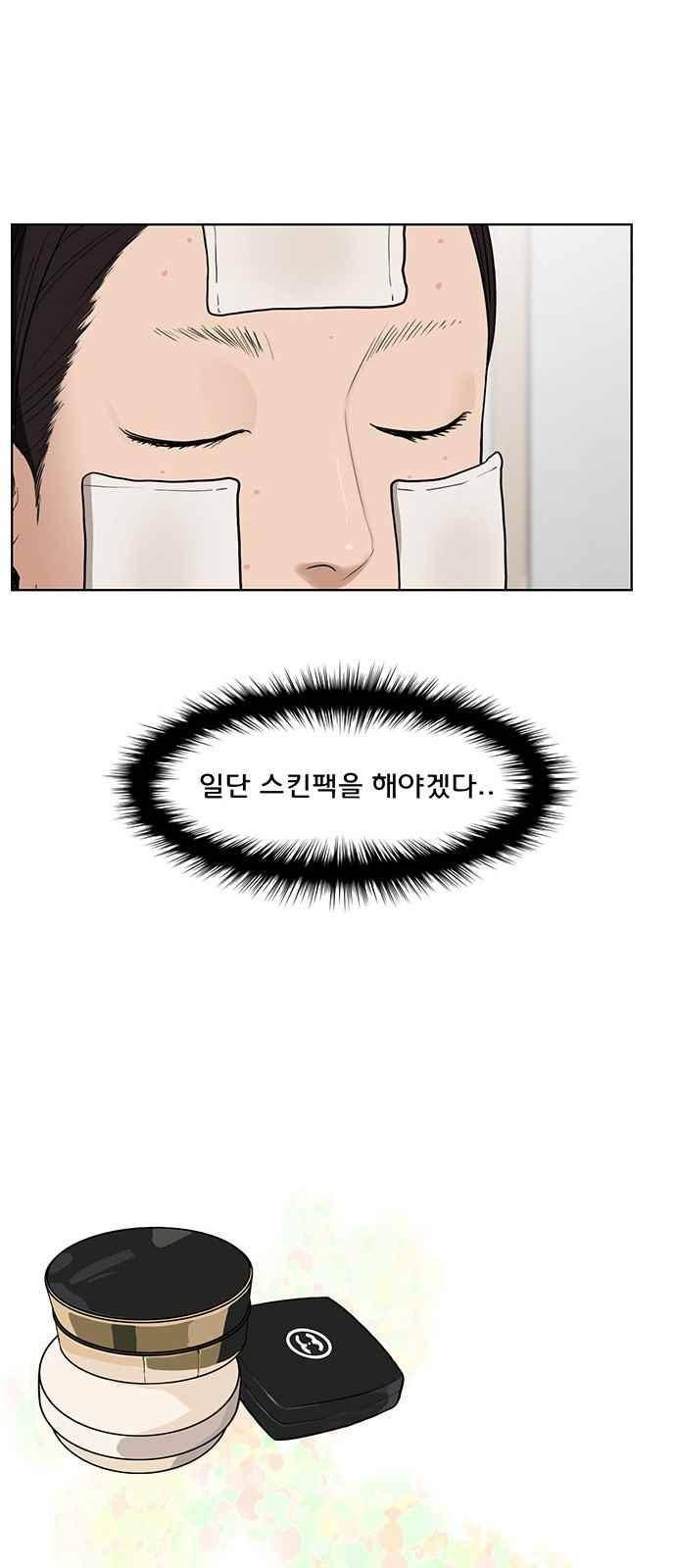 여신강림 27화 18