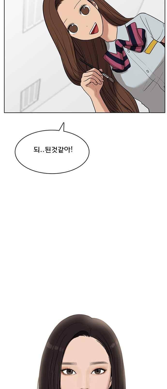 여신강림 27화 20