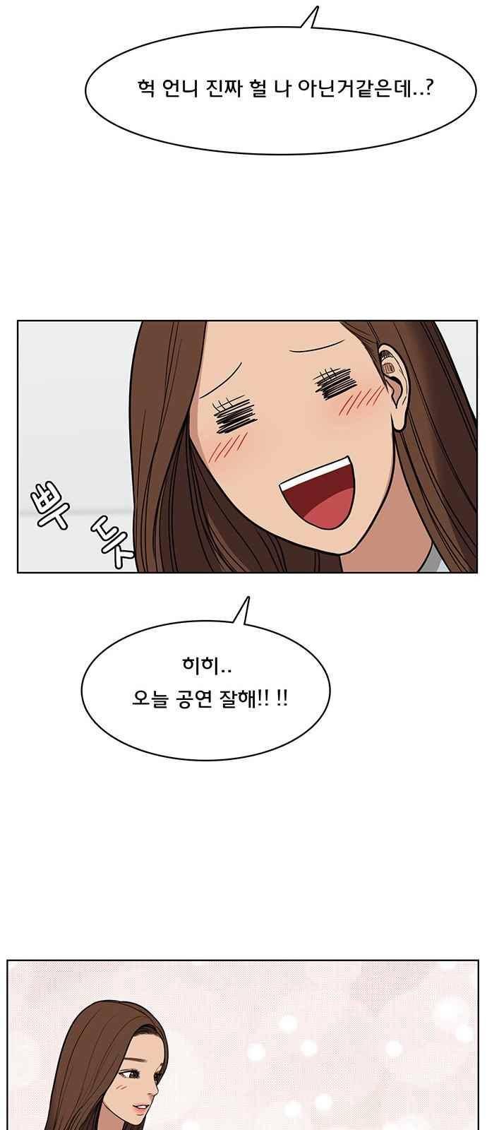 여신강림 27화 22