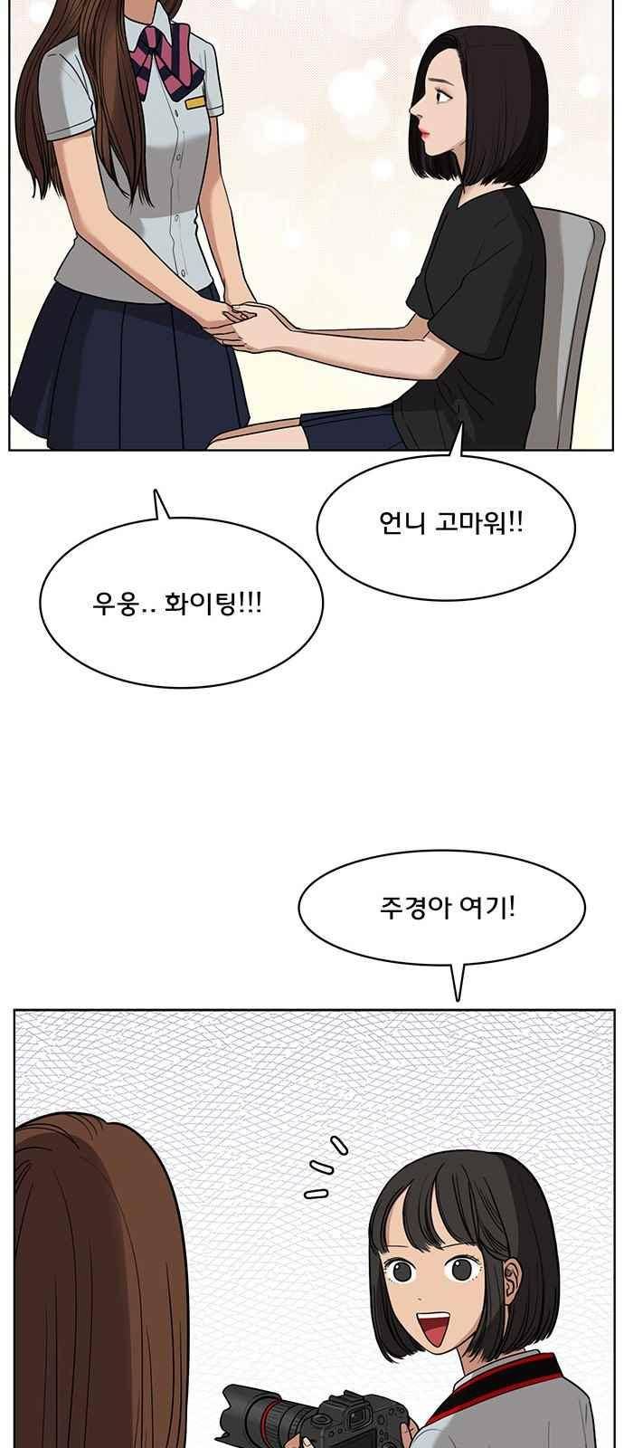 여신강림 27화 23