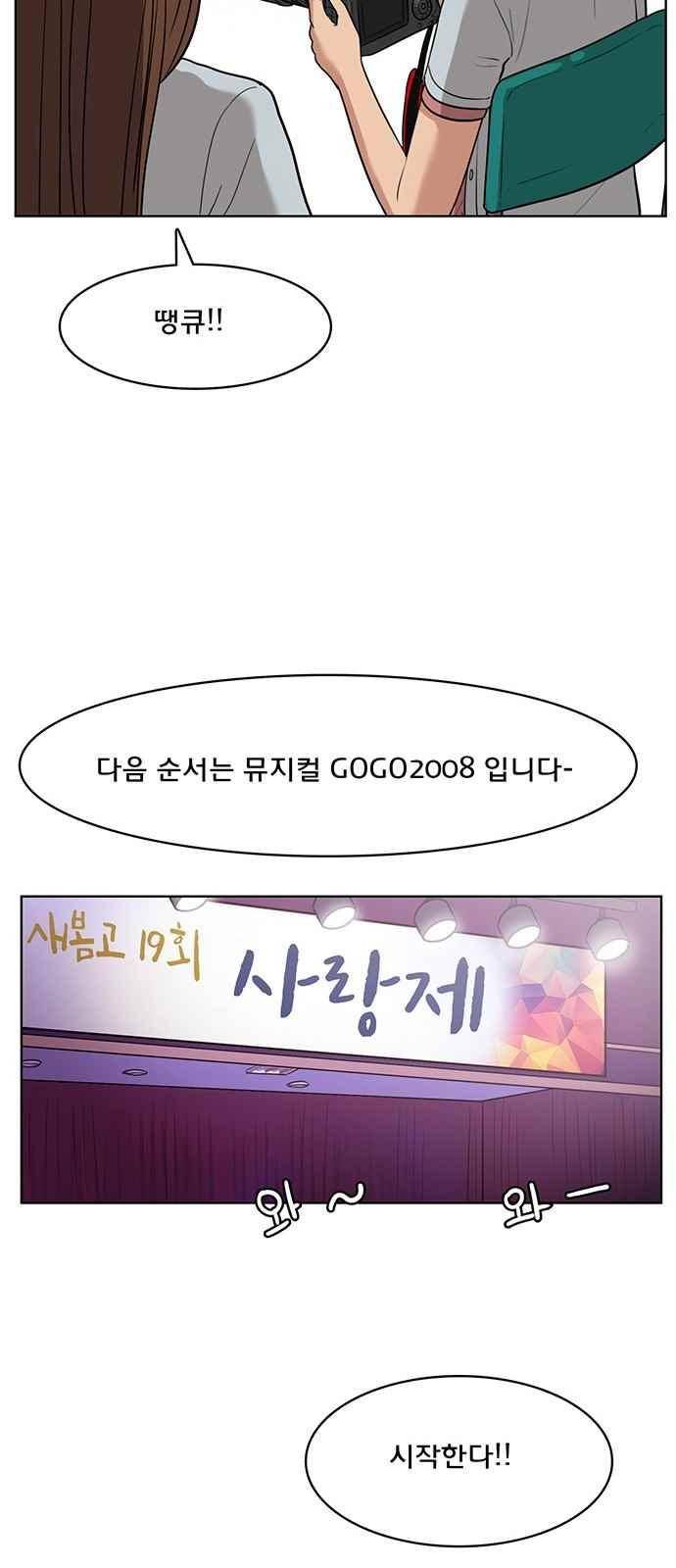 여신강림 27화 24