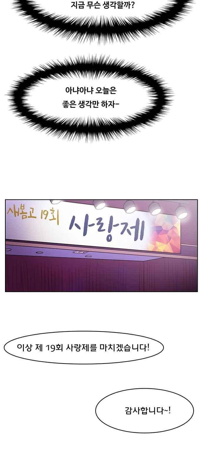 여신강림 27화 28