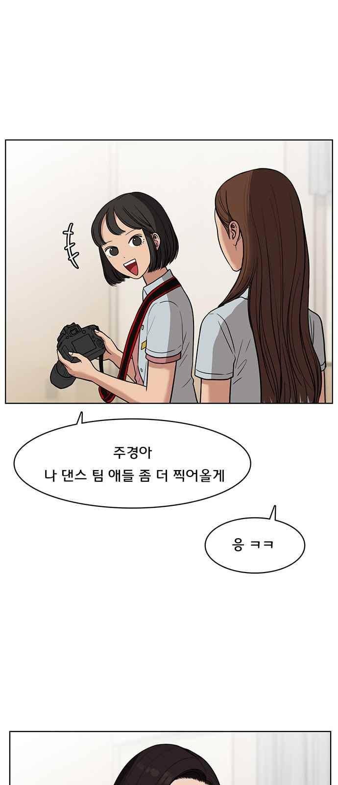 여신강림 27화 29