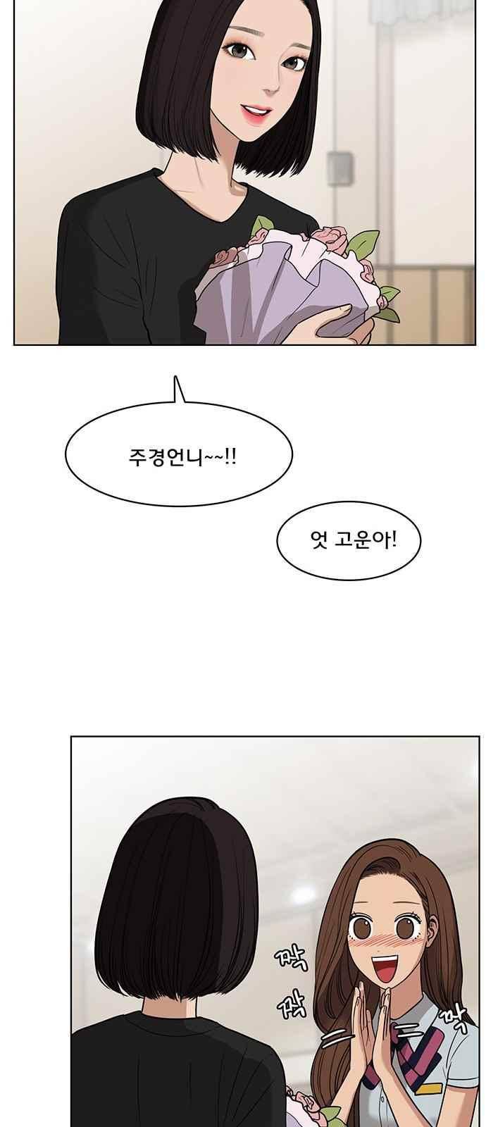 여신강림 27화 30