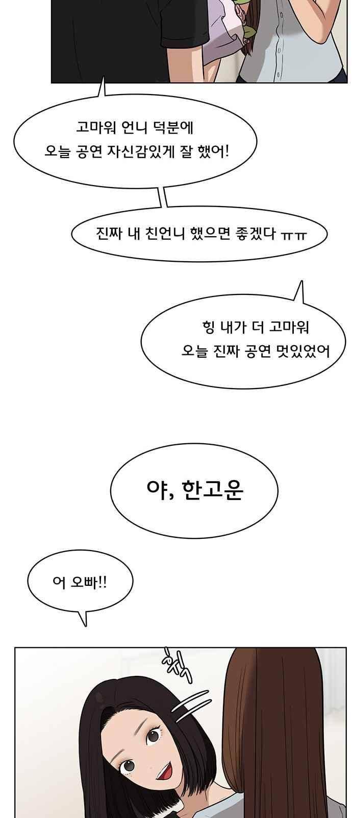 여신강림 27화 31