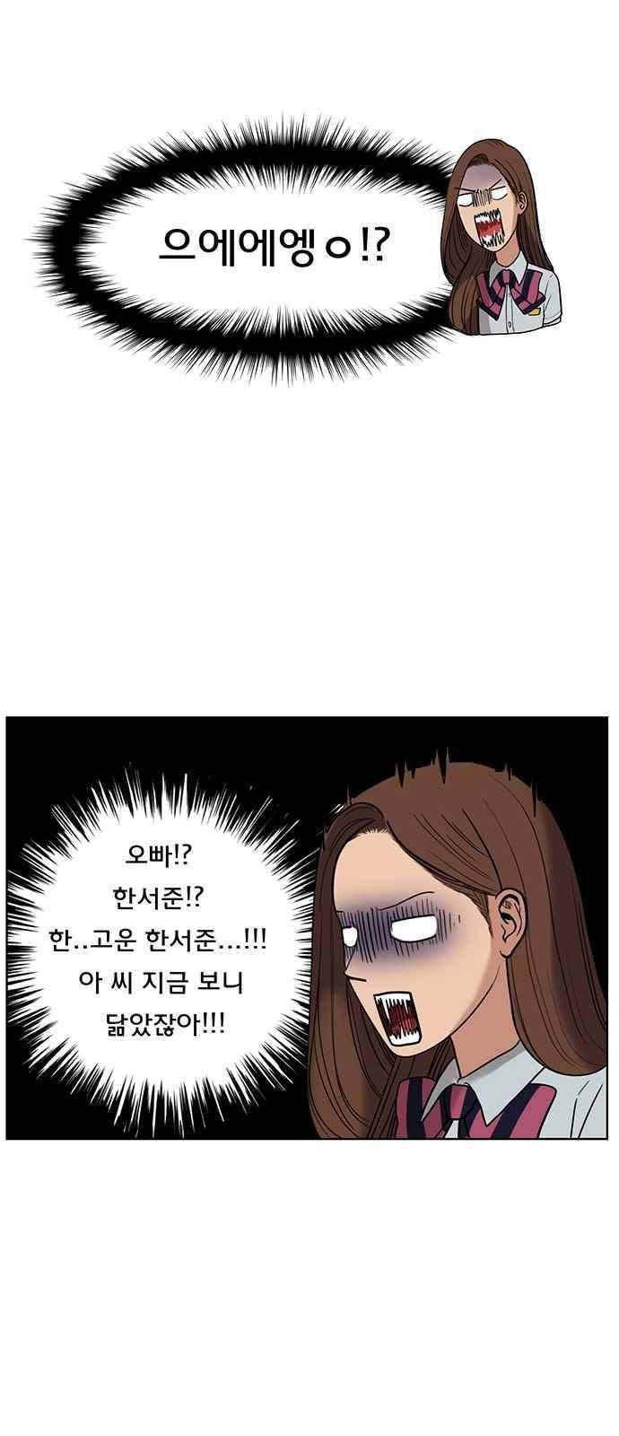 여신강림 27화 34