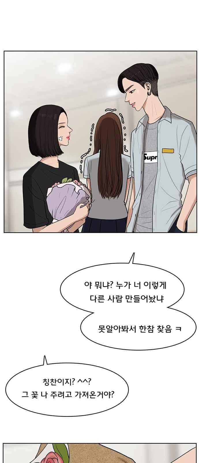여신강림 27화 35