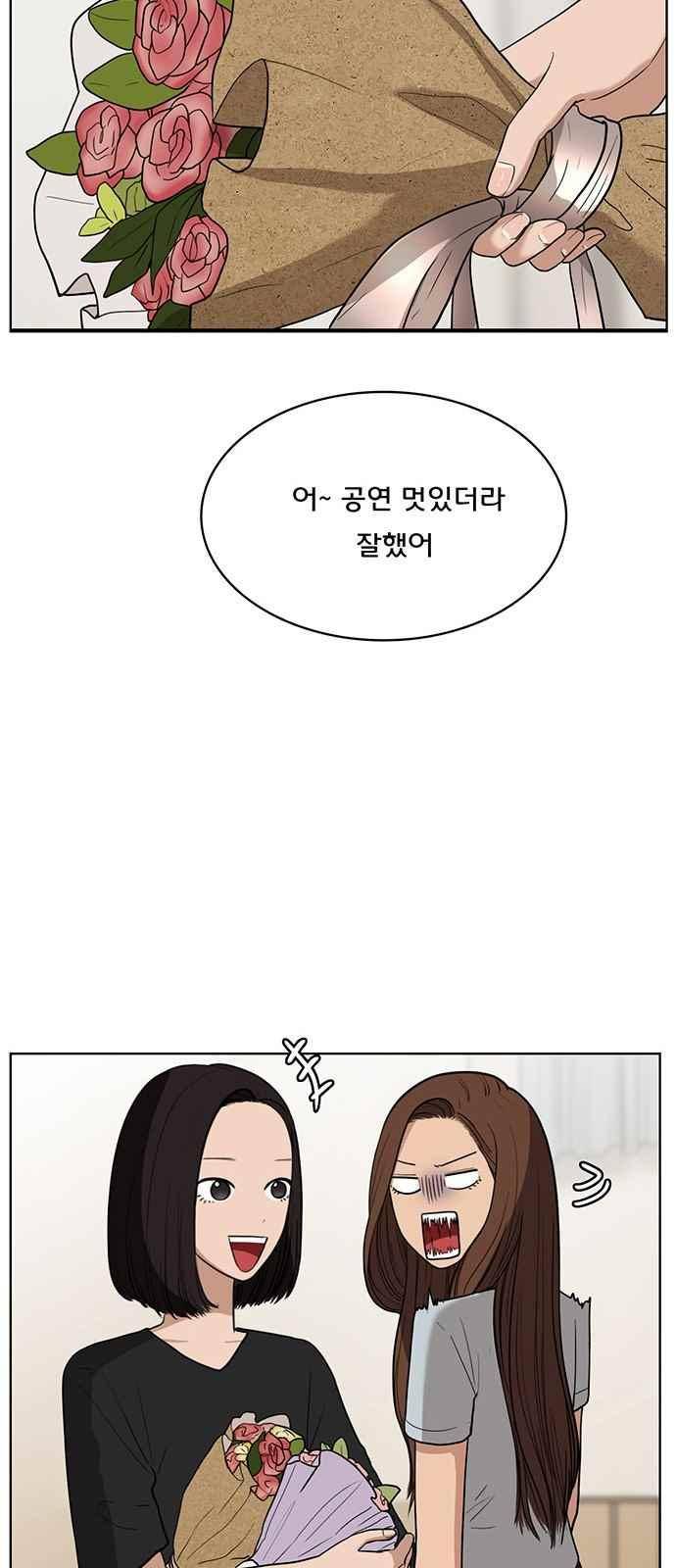 여신강림 27화 36