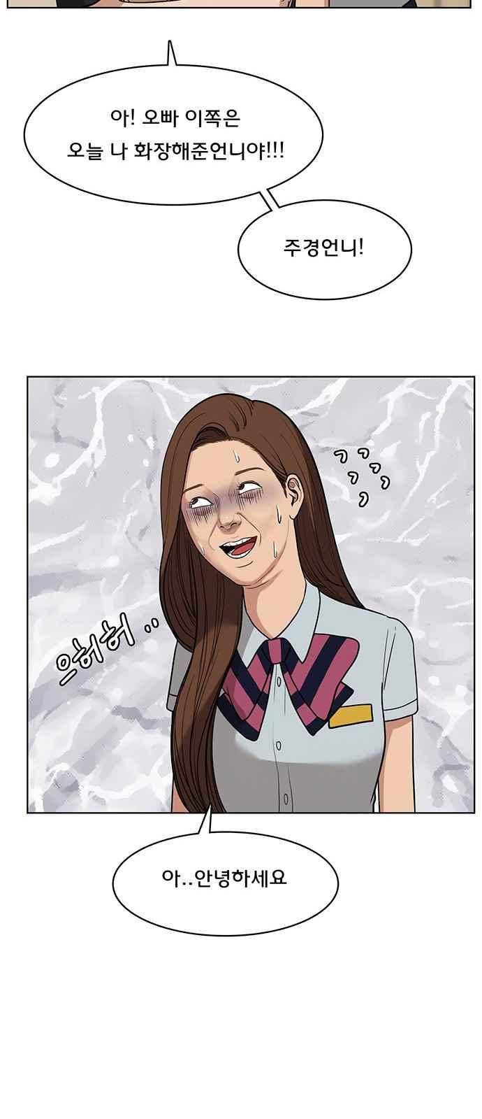 여신강림 27화 37