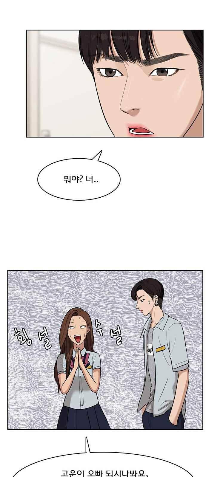 여신강림 27화 38