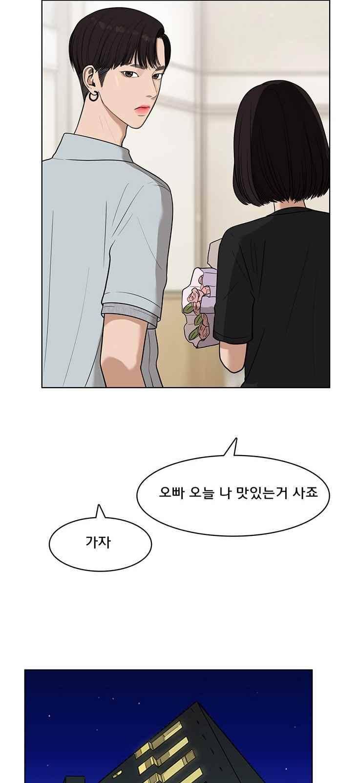 여신강림 27화 40