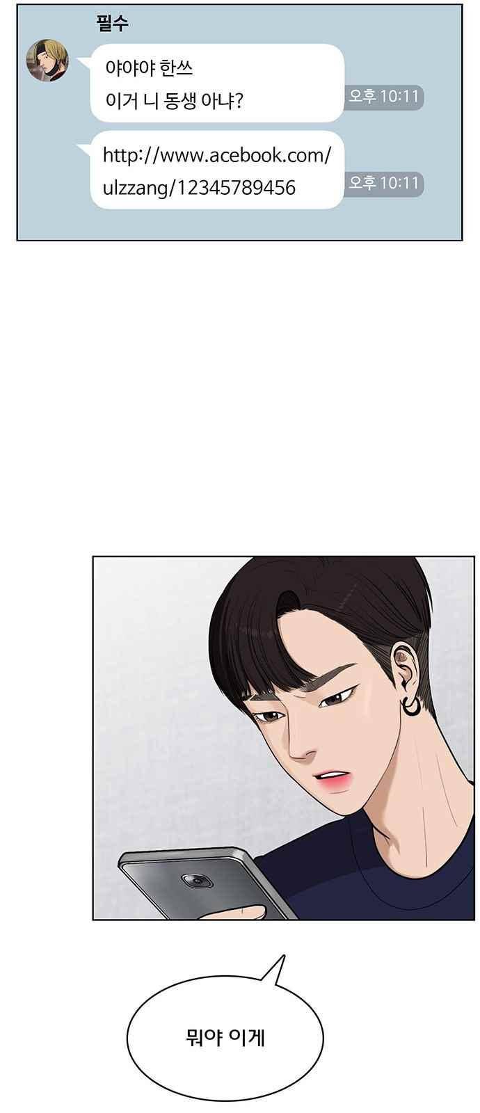 여신강림 27화 45
