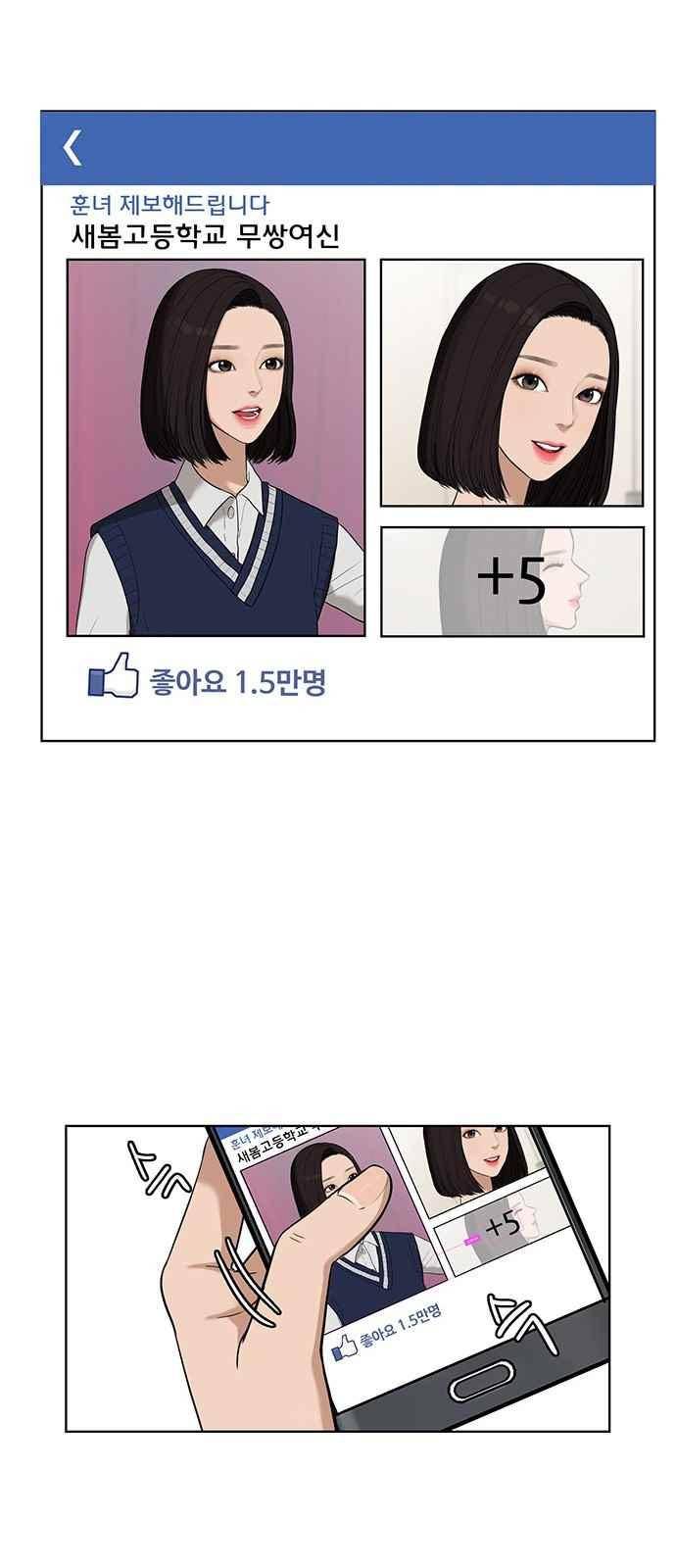 여신강림 27화 46