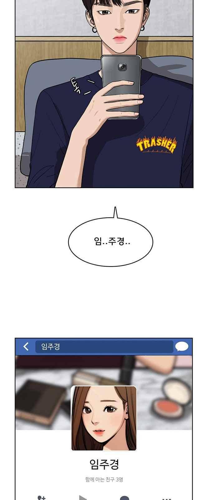 여신강림 27화 48