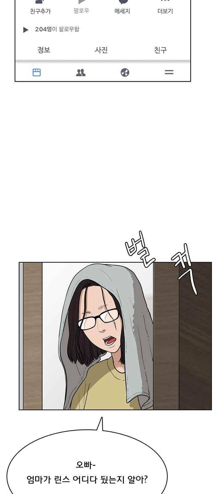 여신강림 27화 49