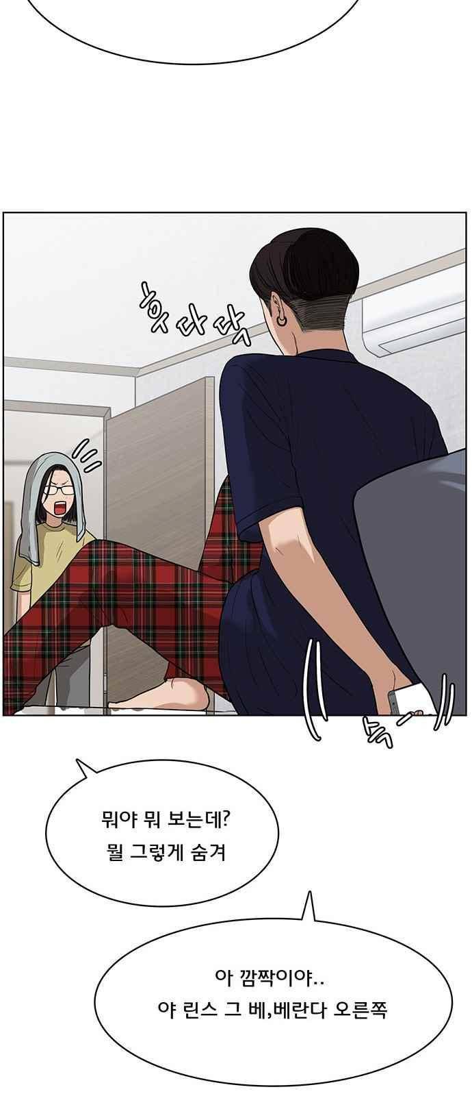 여신강림 27화 50