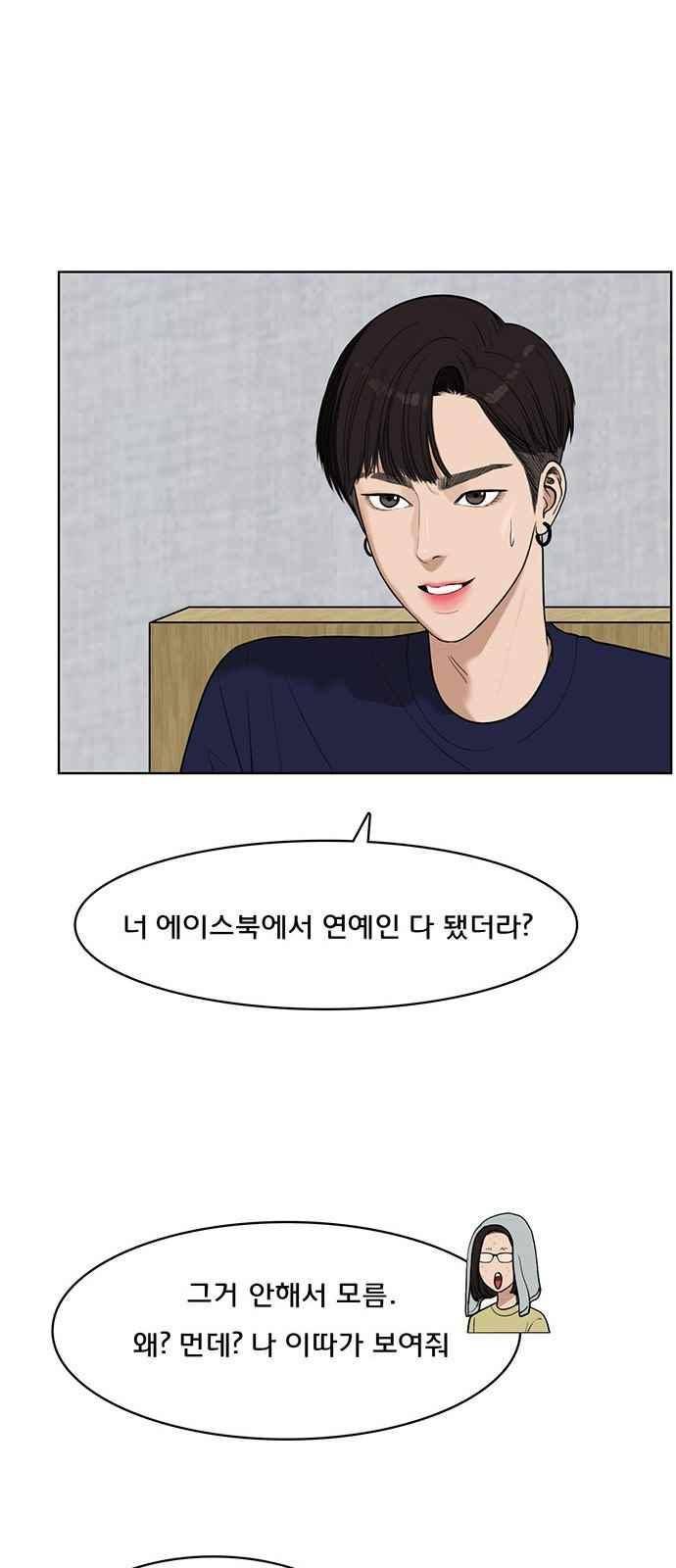 여신강림 27화 51