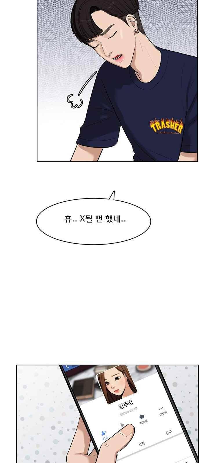 여신강림 27화 53