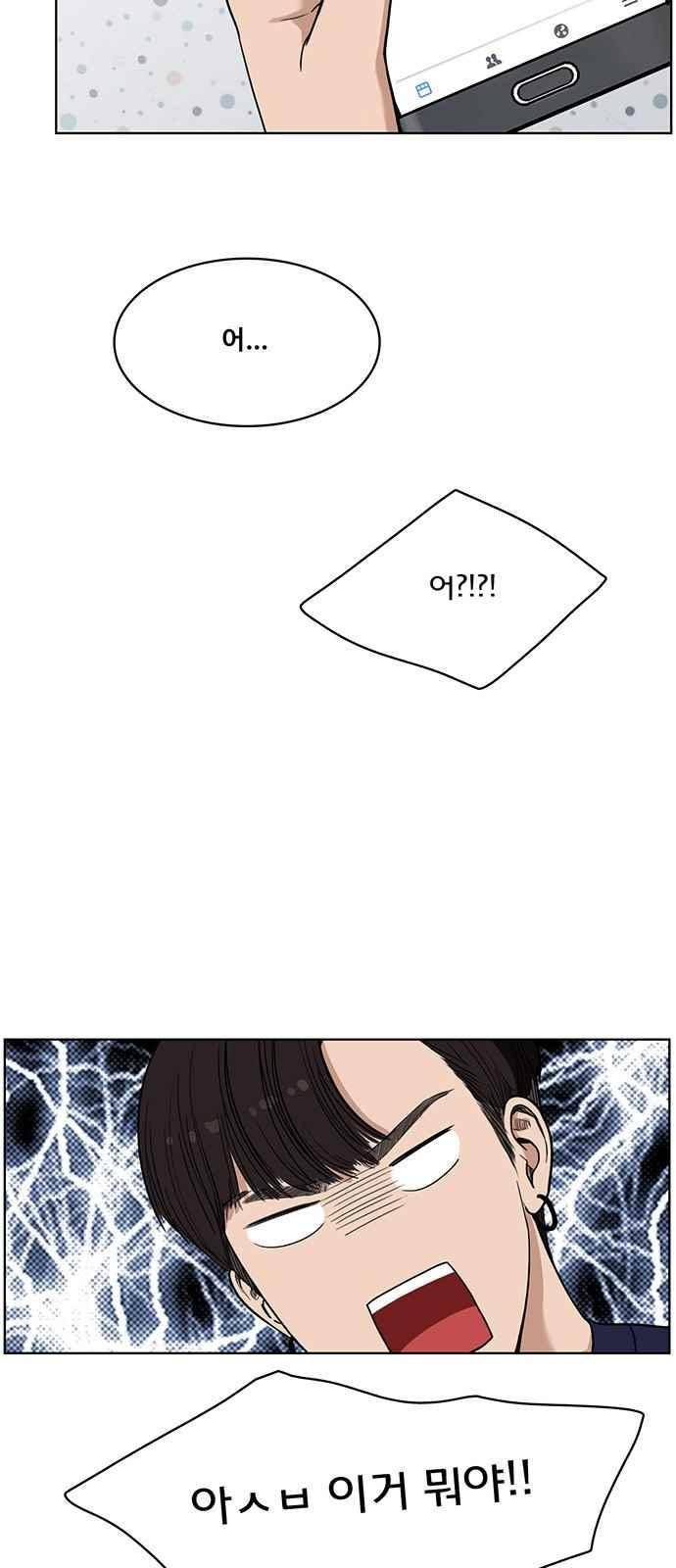 여신강림 27화 54