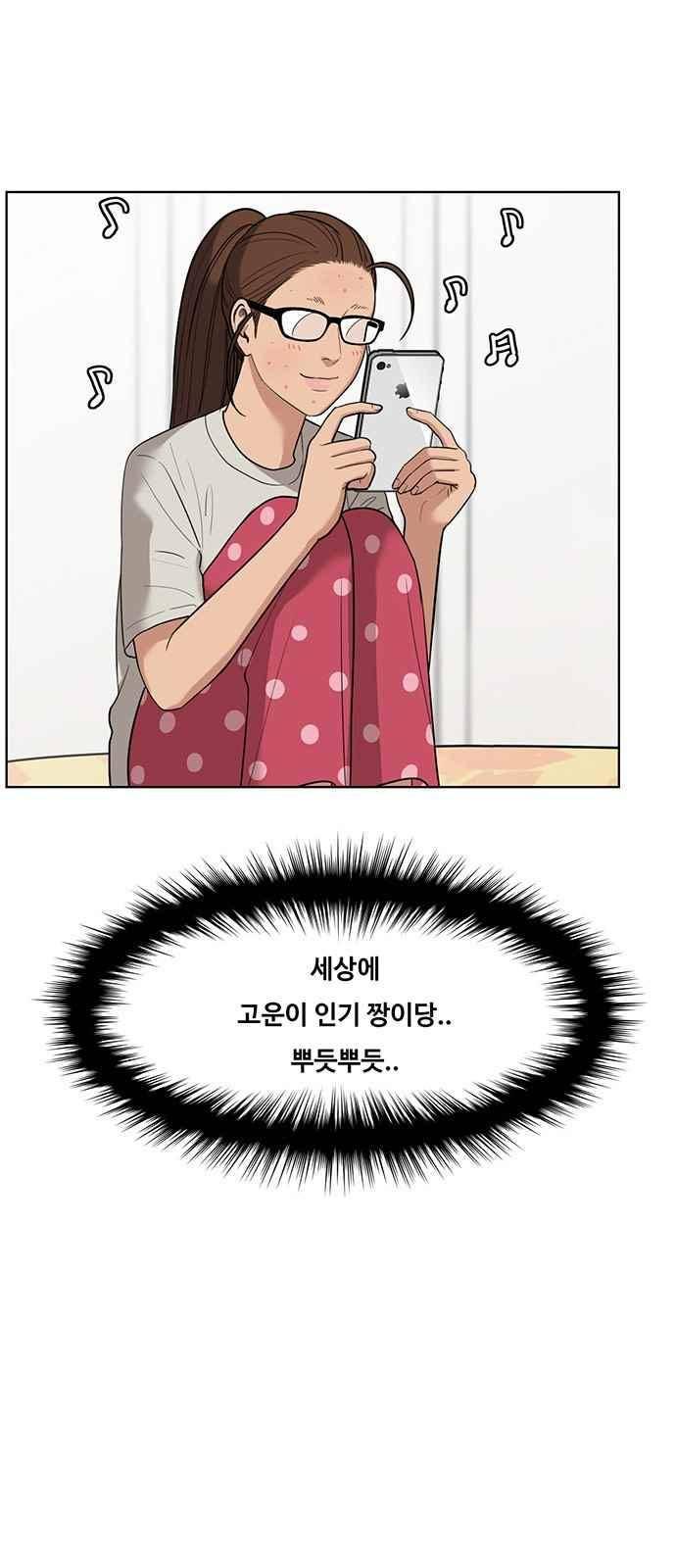 여신강림 27화 56