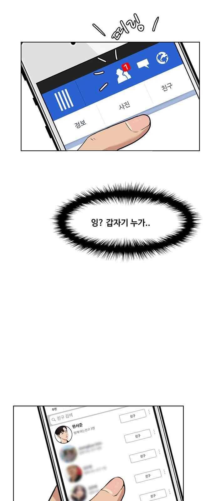 여신강림 27화 57