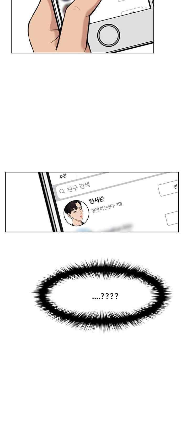 여신강림 27화 58