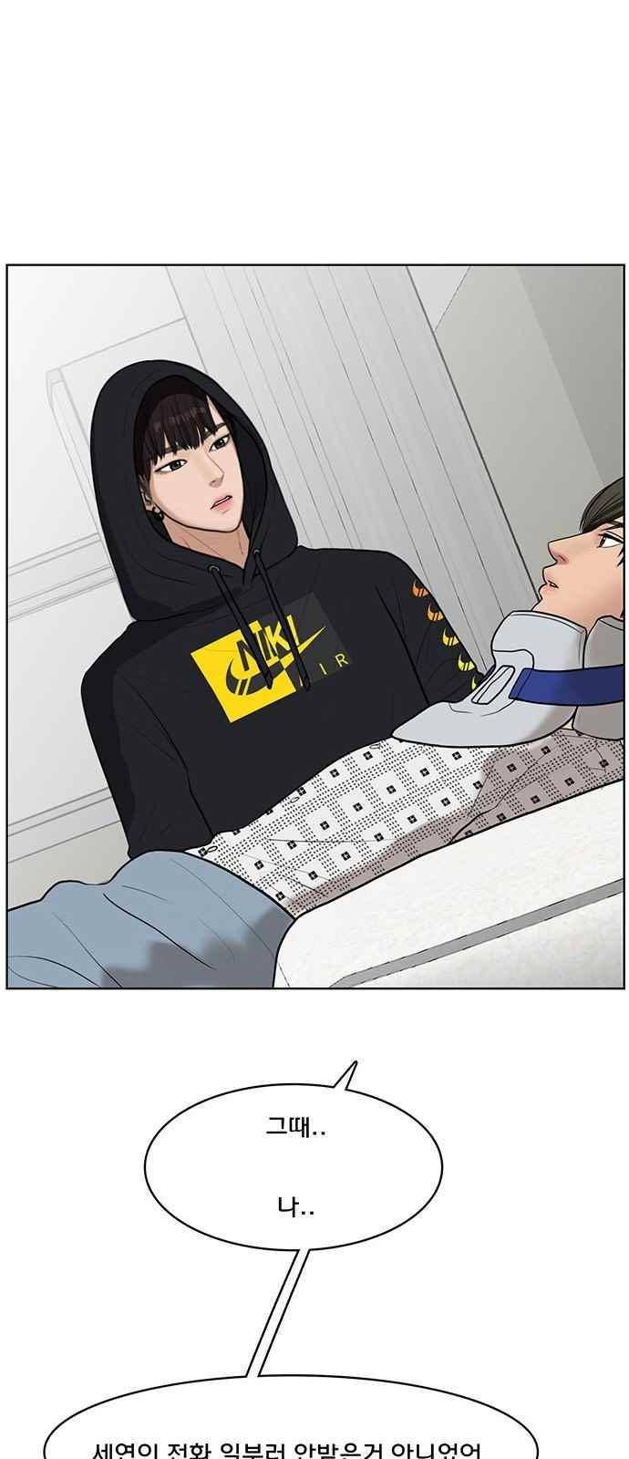 여신강림 35화 1