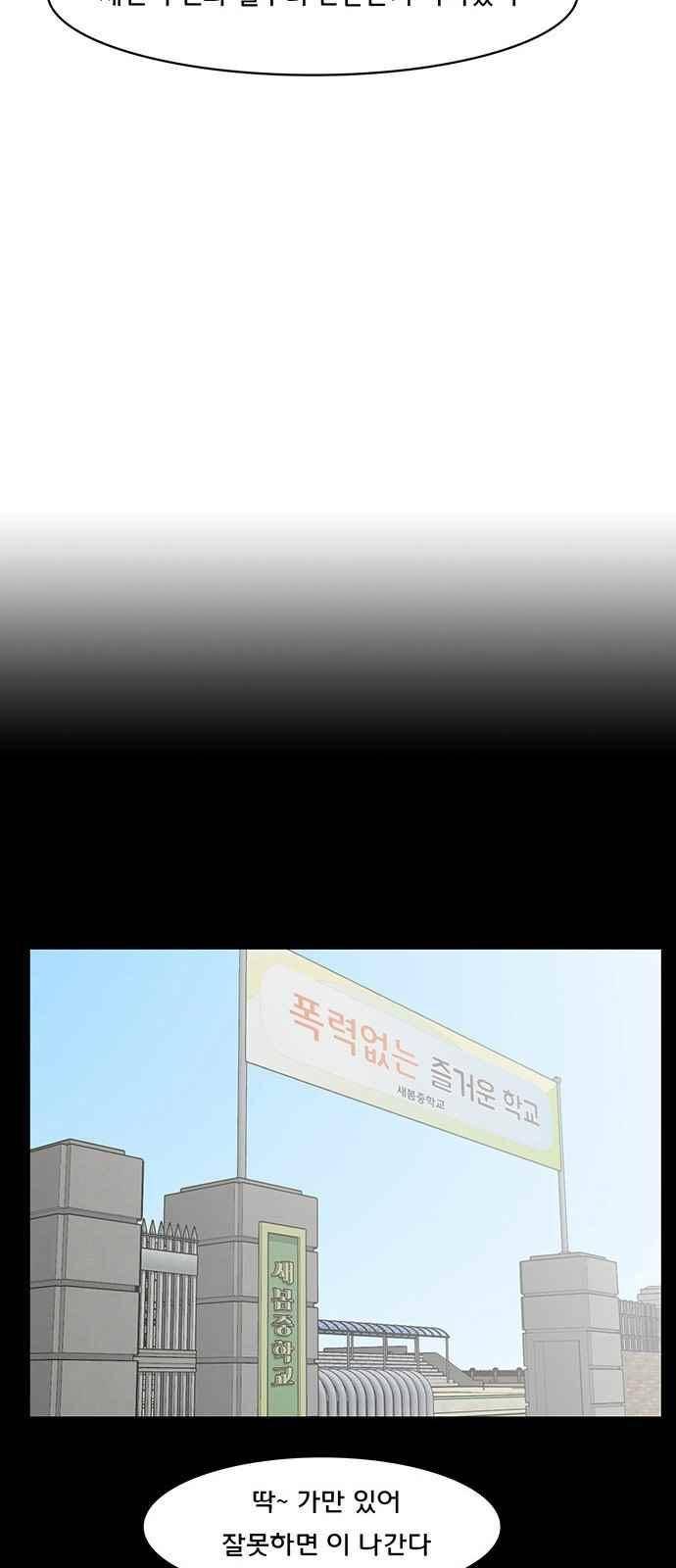 여신강림 35화 2