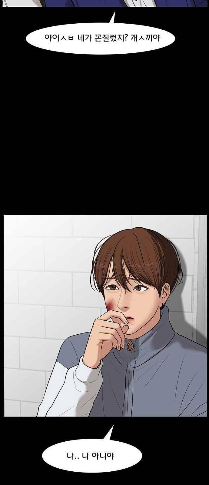 여신강림 35화 5