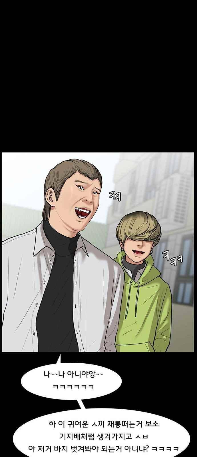 여신강림 35화 6