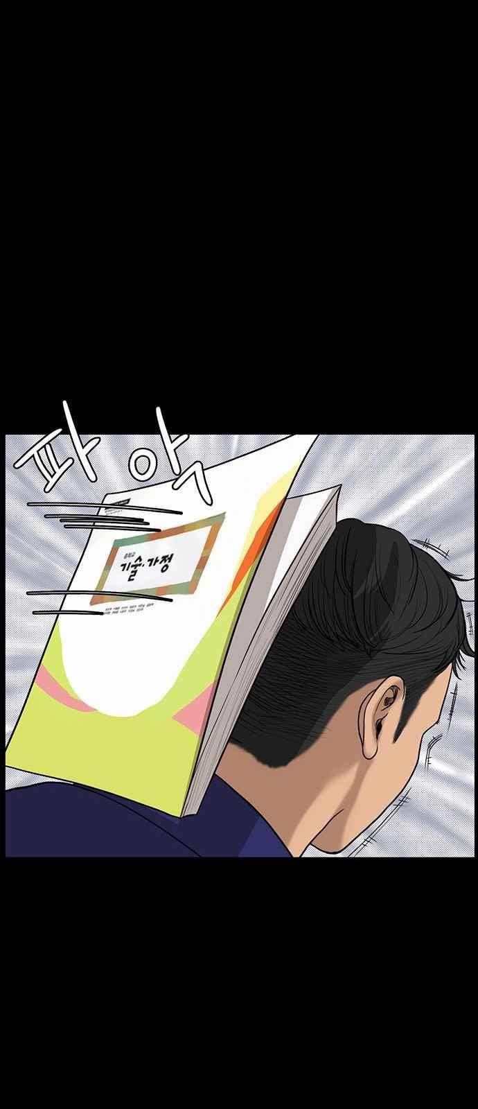 여신강림 35화 8